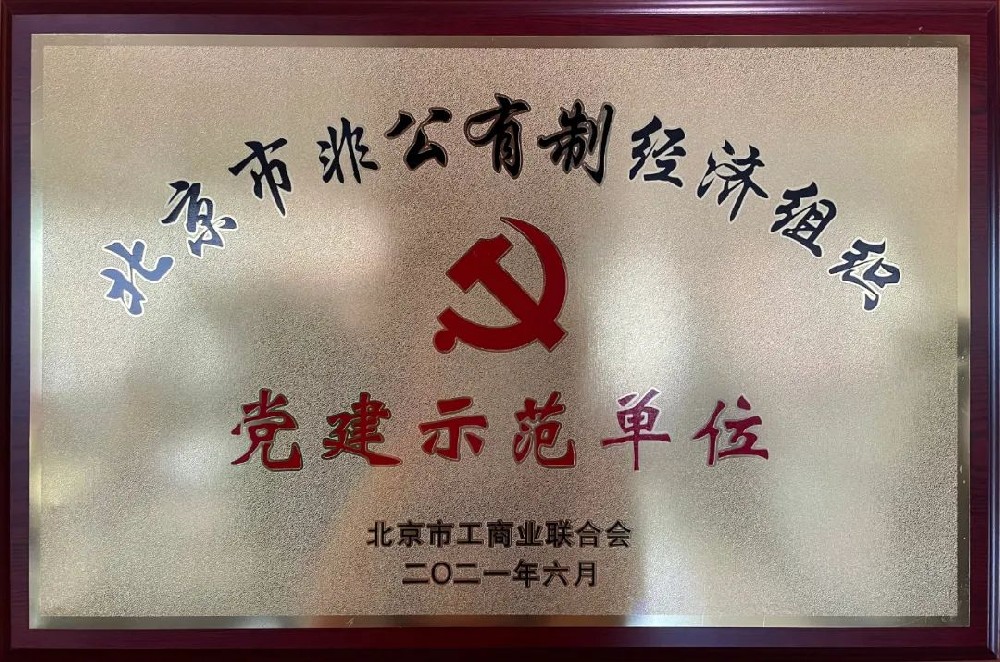 黨、工、團(tuán)榮譽(yù)