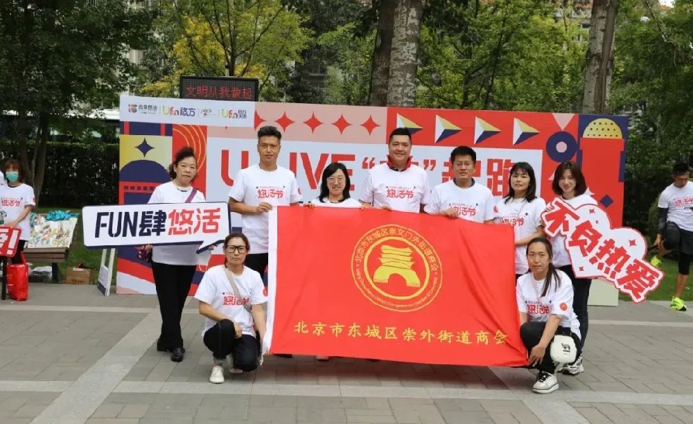 大龍集團(tuán)參與U?Live“益”起跑公益活動(dòng)