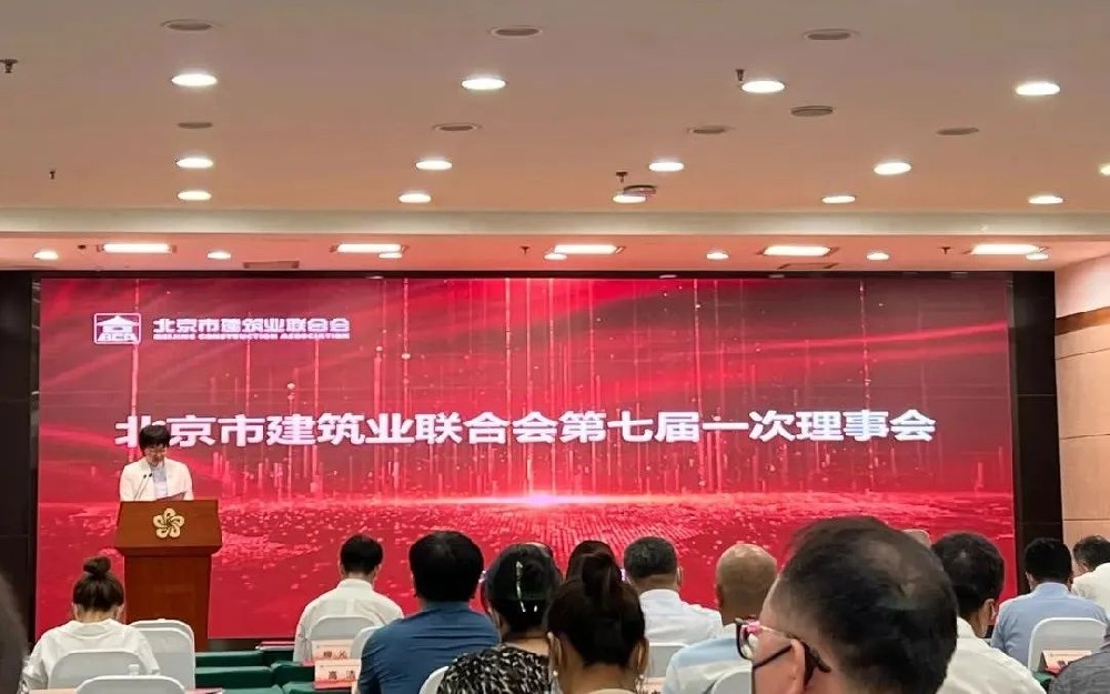 祝賀市建協(xié)第七屆會(huì)員大會(huì)圓滿(mǎn)召開(kāi)，集團(tuán)董事長(zhǎng)當(dāng)選七屆理事會(huì)理事