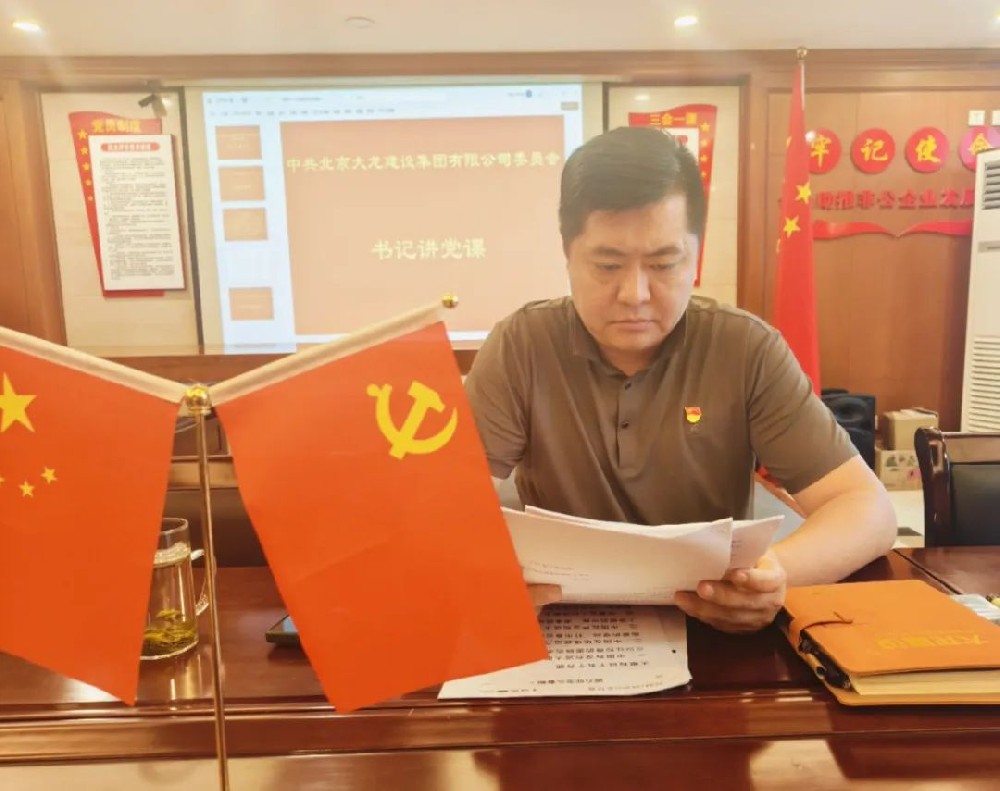 書記講黨課之“勿忘國恥?警鐘長鳴”